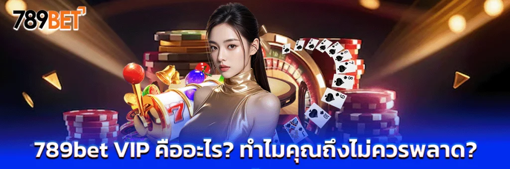 789bet vip