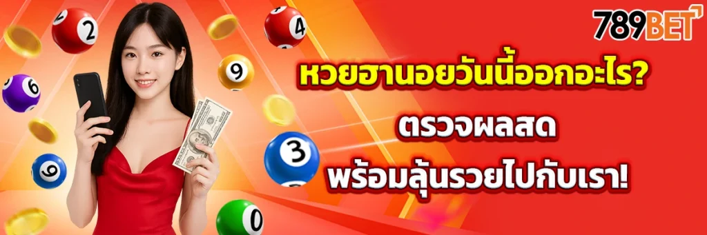 หวย ฮานอย วัน นี้